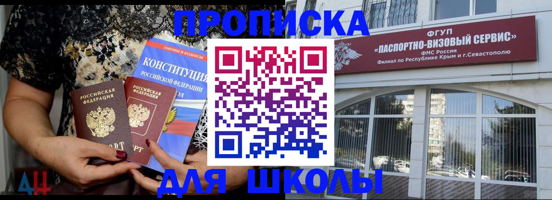 прописка регистрация в Михайловке