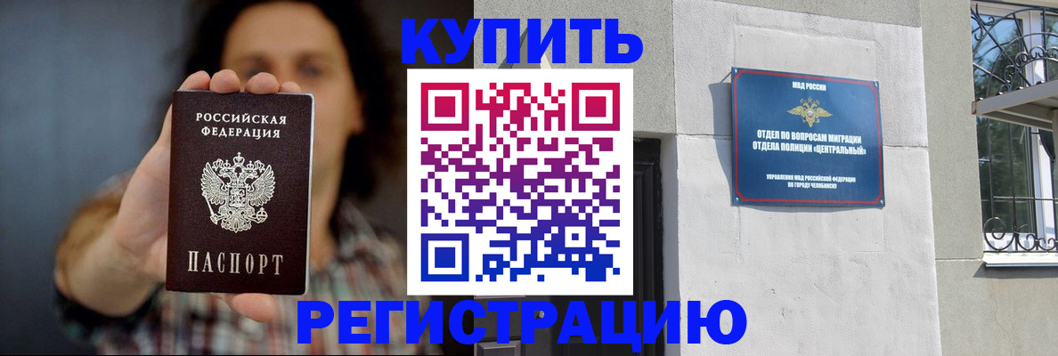 временная регистрация для школы в Михайловке