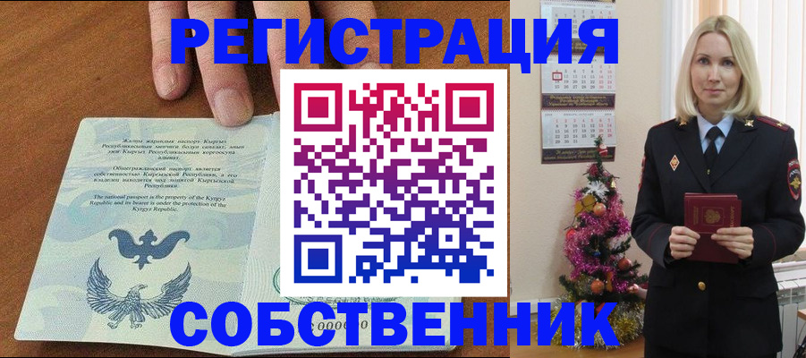 прописка в Михайловке