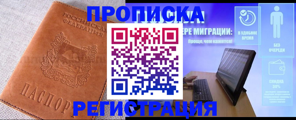 найти адрес прописки в Михайловке