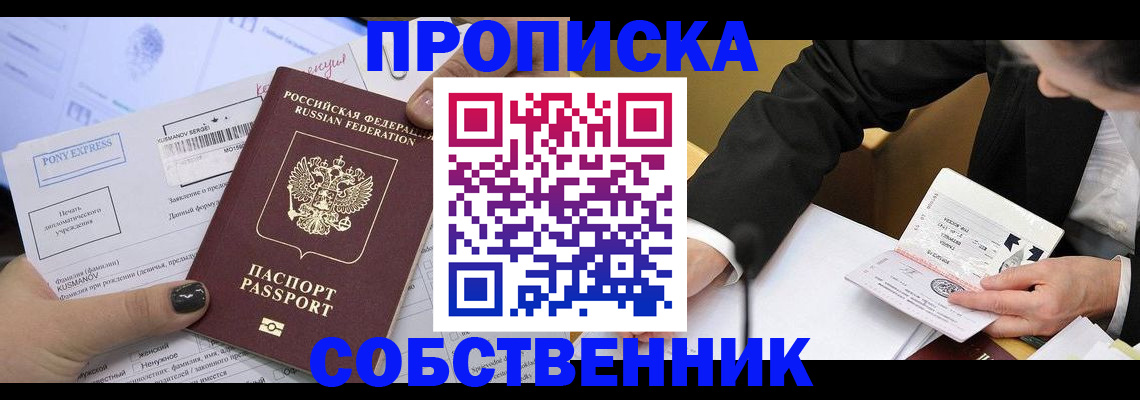 временная регистрация поиск в Михайловке