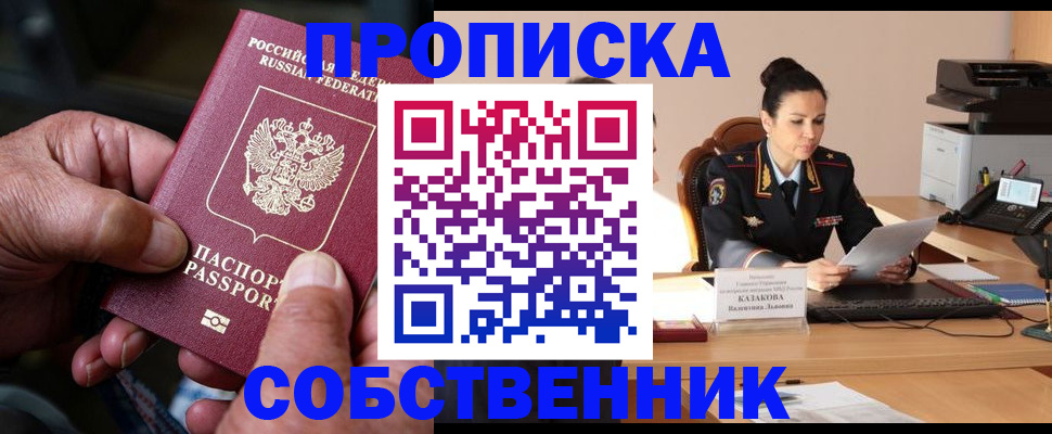 временная регистрация поиск в Михайловке