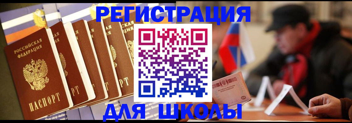 временная регистрация недорого в Михайловке