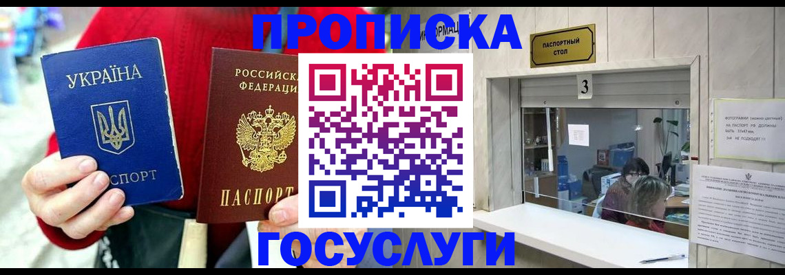 временная регистрация законно в Михайловке